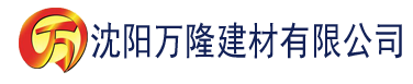 沈阳大香蕉亚洲视频在线建材有限公司_沈阳轻质石膏厂家抹灰_沈阳石膏自流平生产厂家_沈阳砌筑砂浆厂家